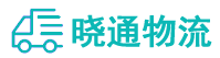 成都到曲水县物流公司